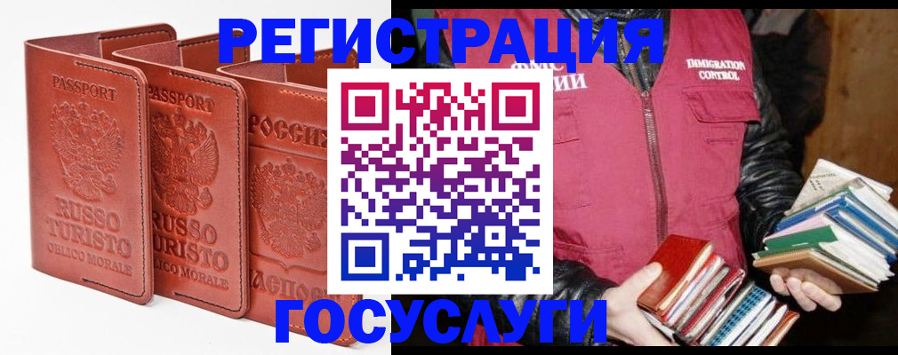 временная регистрация в Стародубе